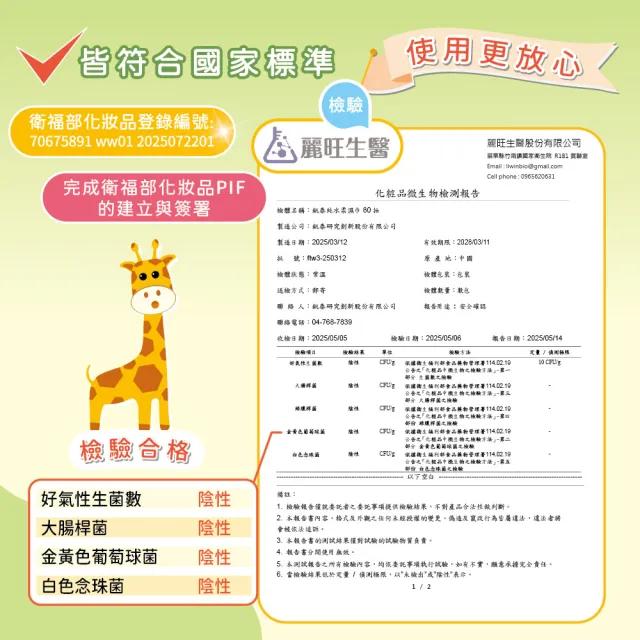【Finetech 釩泰】純水濕紙巾 柔濕巾 長頸鹿 一般型(80抽/5包)