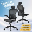 【Ashley House】尼克６Ｄ高背高透氣上掀扶手可後躺升降電腦椅(辦公椅 工學椅 升降椅 電競椅 旋轉椅)