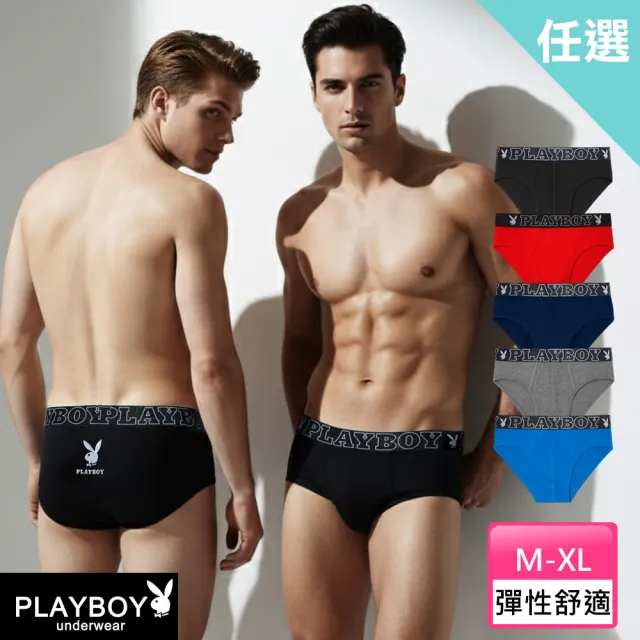 【PLAYBOY】任選_時尚兔頭彈力棉三角褲(速達單件-黑/紅/丈/藍/灰)