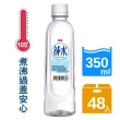 【泰山】小純水350mlx2箱共48入(官方直營)  (TQF微笑標章)