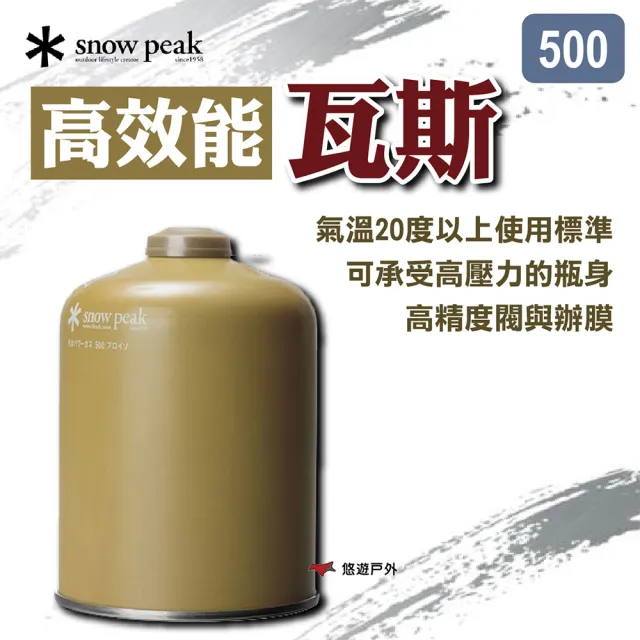 【Snow Peak】高效能瓦斯500 GP-500GR(悠遊戶外)