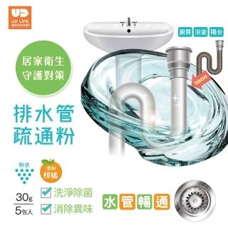 【UdiLife】排水彎管疏通粉30包/組(毛髮 水管 髒污 去漬 堵塞 掃除)