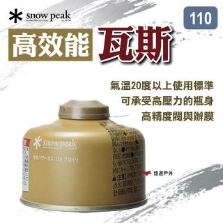 【Snow Peak】高效能瓦斯110 GP-110GR(悠遊戶外)