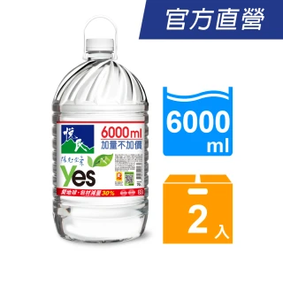 【悅氏】悅氏天然水6000mlx2入/箱  (TQF微笑標章)