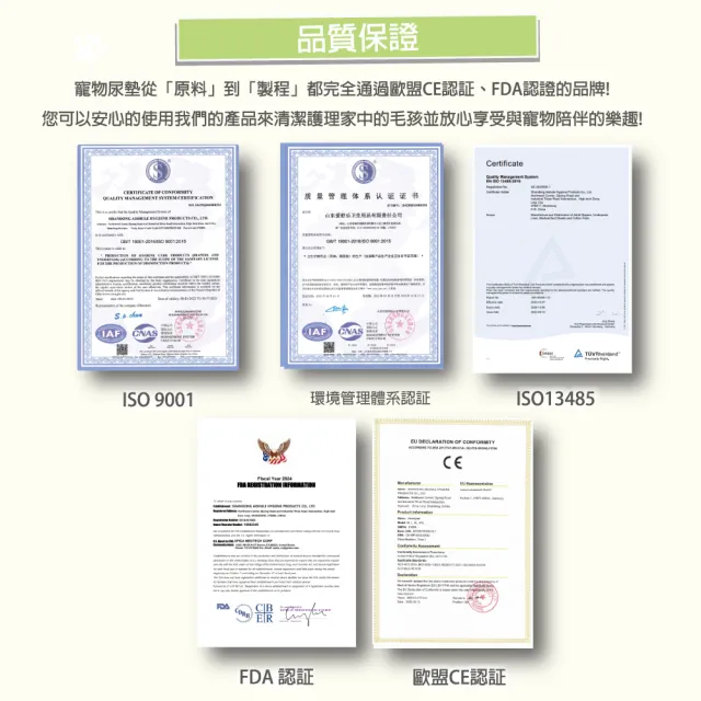 【枸杞家園】寵物尿布墊5層超強吸水單包+光觸媒單瓶組(超厚款寵物尿片/寵物尿墊/3種尺寸)