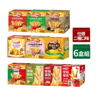 【卡迪那】95℃薯條6盒組-任選2口味(18gx30包)