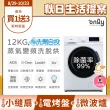 【only】贈DC變頻小縫扇-小祈禱12KG洗劑自投洗脫烘洗衣機OF12-M62UD白(省水12公斤變頻滾筒 贈品市價$1990)