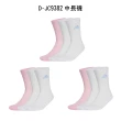 【adidas 愛迪達】中筒襪 運動長襪 三包裝 總計九雙 PRF C CC CRW 3P 男女 A-JD9575 B-IC1311 精選七款