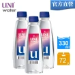 【週期購-UNI】Water純水330mlx3箱_共72入(官方直營)