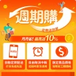【週期購-UNI】Water純水330mlx3箱_共72入(官方直營)