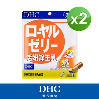 【DHC】活妍蜂王乳30日份 2入組(90粒/包 熟齡保養/養顏美容/增強體力/幫助入睡)