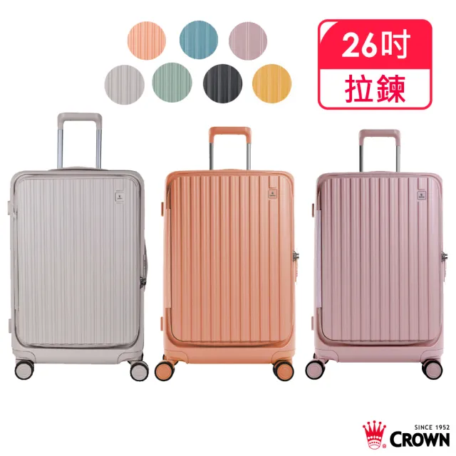 【CROWN 皇冠】假日照常配送 Boxy 26吋 前開式框架拉桿箱 (行李箱/旅行箱)