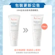 【Avene 雅漾官方直營】買一送一★24H全效活泉保濕精華乳(清爽長效保濕乳液)