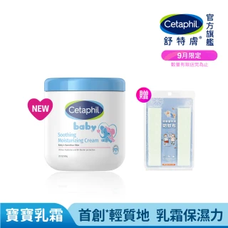 【Cetaphil 舒特膚】官方直營 Baby極效輕凝霜566g(新品上市)