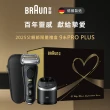 【德國百靈BRAUN頂級推薦】旗艦9系PRO+電動刮鬍刀/電鬍刀 附收納盒+智慧清潔充電座☆(9560cc)
