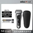 【德國百靈BRAUN】8系列PRO 智美音波電動刮鬍刀/電鬍刀 德國製造(8517s)