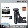 【德國百靈BRAUN】智能變速 5系列PRO免拆快洗電動刮鬍刀/電鬍刀 清潔充電座組(52-M7500CC)