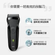 【德國百靈BRAUN】三鋒系列電動刮鬍刀/電鬍刀-黑 充插兩用(300s-B)
