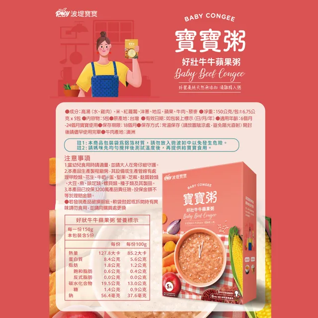 【波堤寶寶】滴雞精寶寶粥150gx20入(南瓜地瓜/蔬食雞肉/豬肉玉米/牛牛蘋果/好鈣鮭魚昆布 任選)