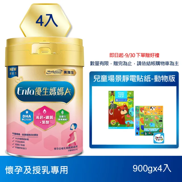 【2026】美強生奶粉推薦｜4款高評價人氣品牌排行榜 | BALIMAN情報局