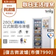 【only】熱賣百台280L節能無霜冷凍櫃OU280-M02Z/OU280-M06Z福利品(比變頻更省電/直立式)