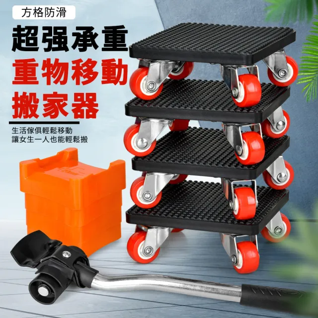 家具移動搬重物神器 搬家萬向輪 萬能工具滑輪(萬向輪、滑輪、搬家神器)