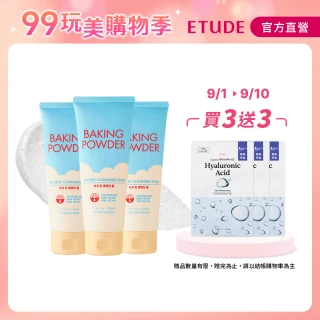 【ETUDE】官方直營 蘇打粉 極淨深層BB洗面乳160ml(3入組)