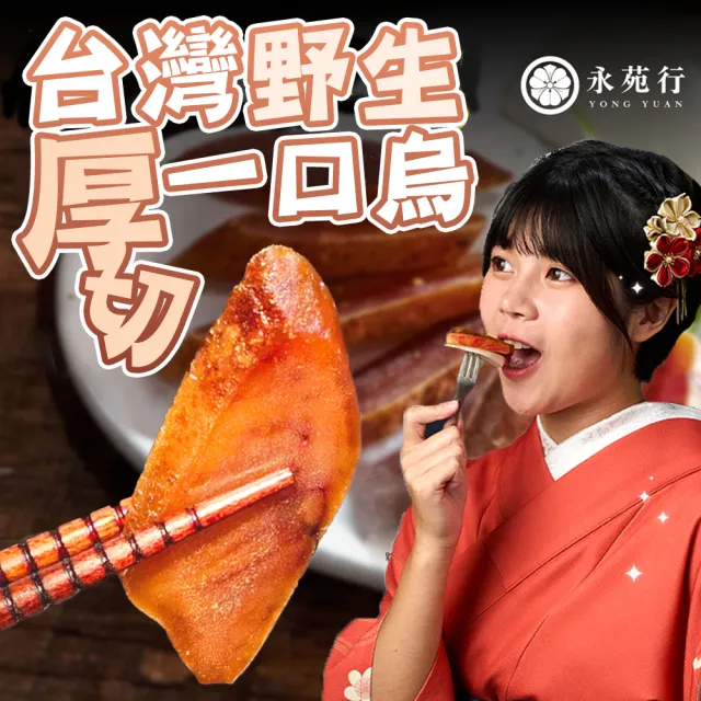 【2026】一口吃烏魚子推薦10款高評價一口吃烏魚子品牌排行 | 好吃美食的八里人