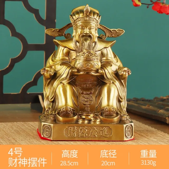 巨匠】黃銅財神爺擺件高約24cm 純銅神像家用鎮宅供奉文財神招財進寶