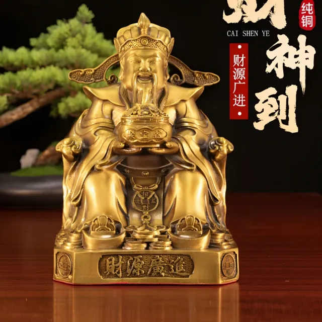 巨匠】黃銅財神爺擺件高約28.5cm 純銅神像家用鎮宅供奉文財神招財進寶