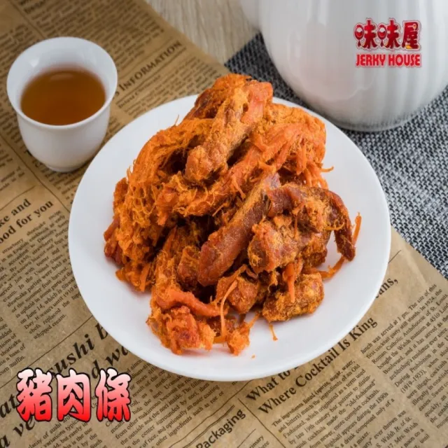 【味味屋肉干】魷魚片4包＋豬肉條4包＋豬肉鬆4包＋招牌厚切肉干4包共16包(天天破盤超低特價促銷中〜)