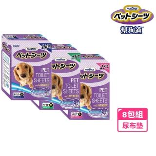 【PamDogs 幫狗適】寵物薰衣草尿布墊 S100入/M50入/L25入 -8包組(尿布墊 除臭抗菌 防漏訓練墊 尿墊)