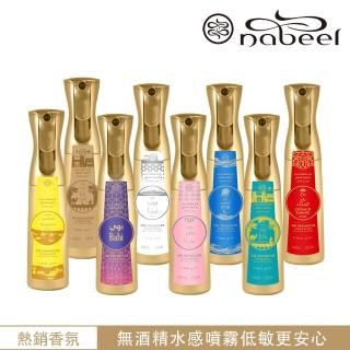 【Nabeel】納彼爾 Water Based Air Freshener無酒精水感空間噴霧320ml(多款任選 杜拜原裝 專櫃公司貨)