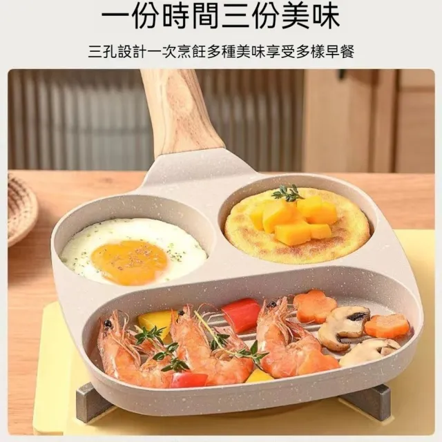 麥飯石煎蛋鍋(四孔款/三孔款 平底煎鍋)