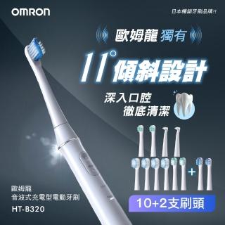 【OMRON 歐姆龍】歐姆龍音波式充電型電動牙刷 白色 HT-B320-TW(12刷頭組 3年份)