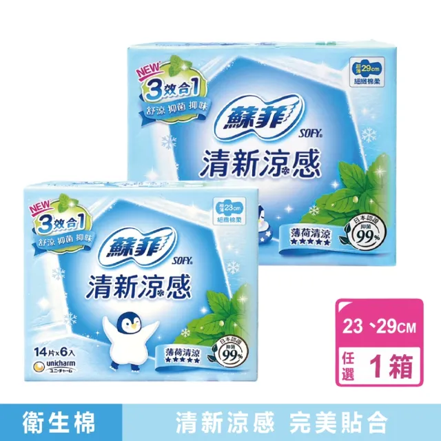 【2026】蘇菲衛生棉推薦ptt》10款高評價人氣品牌排行榜 | 好吃美食的八里人