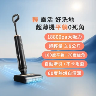 【POIEMA】全能除濕手持洗地機(180度平躺/熱烘滾刷/輕量3.9kg/自清潔/不卡毛髮/大吸力18800pa/M16H)