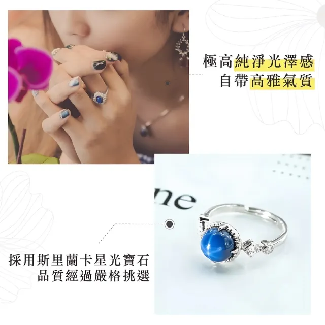 【幸福珠寶】母親節禮物  璀璨星辰｜藍寶石戒指(法國星鑽 六道星芒 貓眼)