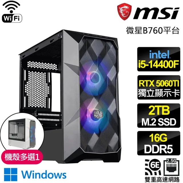 【微星平台】I5十核 RTX 5060Ti 8G WIN11{銀河炎震}WIFI電競電腦(I5-14400F/B760/16G D5/2TB/魔物適用)