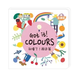 【小牛津】我懂了！顏色篇 Got it!COLOURS(拉拉操作書/點讀認知書)