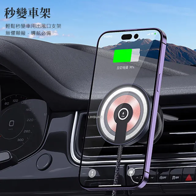 【TOTU】快充磁吸無線充電手機支架 15W 桌面/車用出風口 Magsafe/iPhone/安卓手機適用