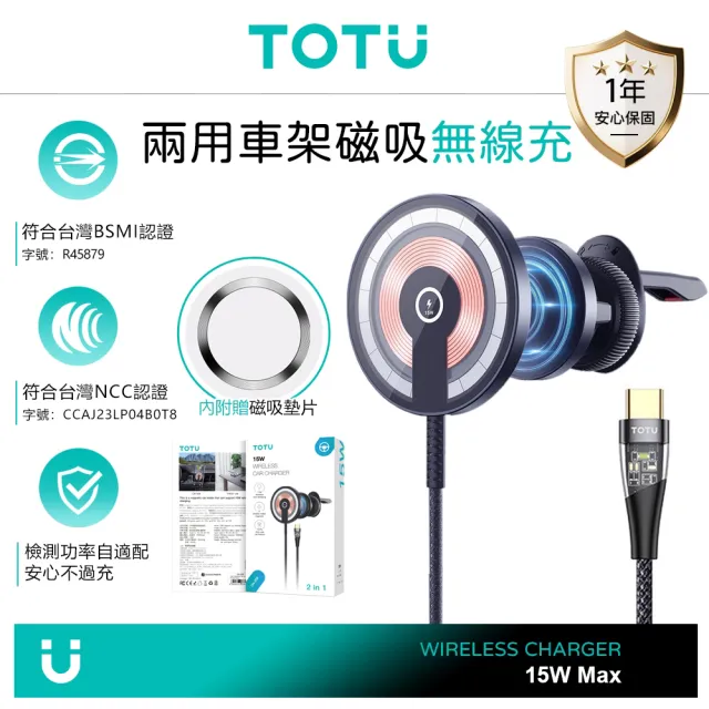 【TOTU】快充磁吸無線充電手機支架 15W 桌面/車用出風口 Magsafe/iPhone/安卓手機適用