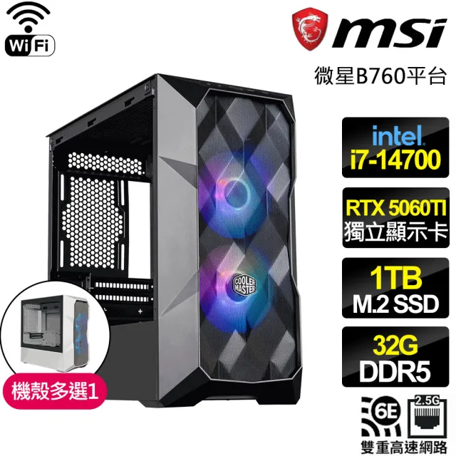 【微星平台】I7二十核 RTX 5060Ti 16G {銀河冰封}WIFI電競電腦(I7-14700/B760/32G D5/1TB/魔物適用)