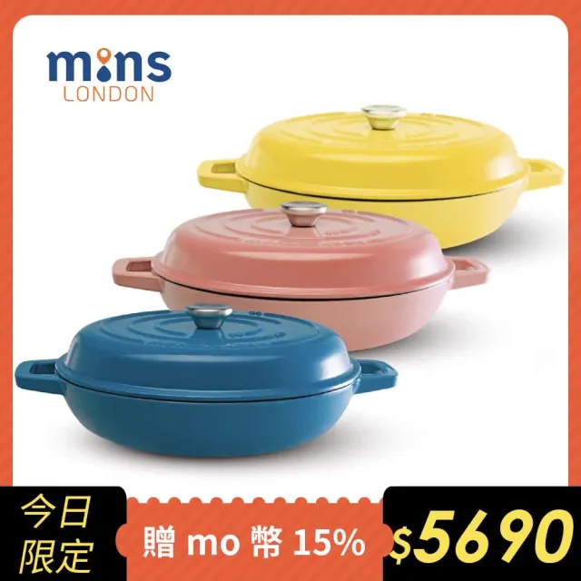 【Mins London】琺瑯鑄鐵鍋淺鍋 30cm(平底鍋 炒鍋 IH爐 / 烤箱 / 電爐適用)