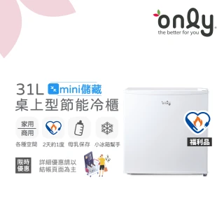 【only】mini儲藏31L桌上型冷凍櫃OU31-RM12Z白色福利品(節能標章/小冰箱幫手/31公升迷你直立式)