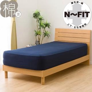 【NITORI 宜得利家居】伸縮床包 N FIT FT05 COTTON NV 單人(伸縮床包 床包 N FIT COTTON)