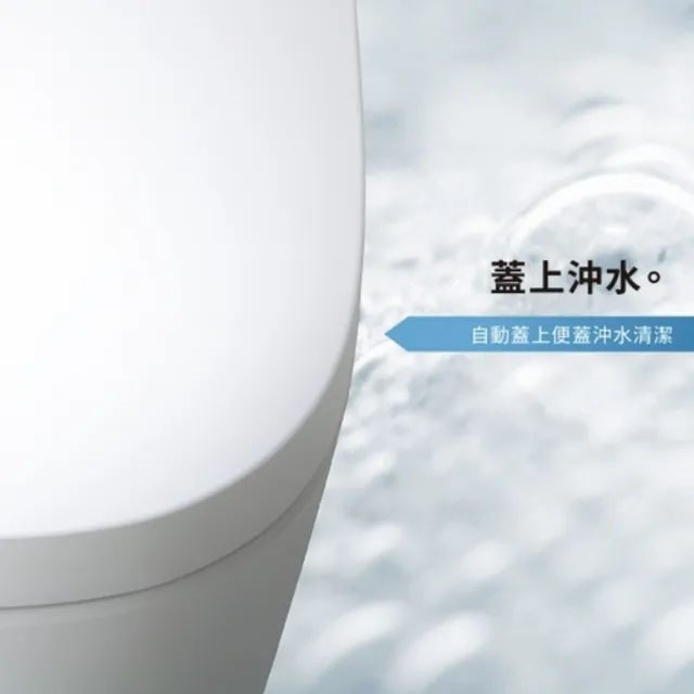 【Panasonic 國際牌】L150瞬熱式3智慧感應 全自動坐式馬桶 北北基桃免運(L150-CH150TWSTW)