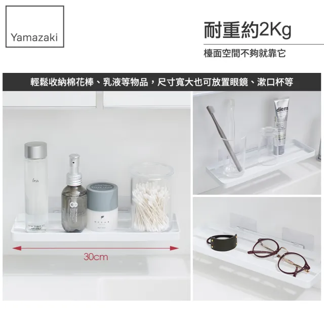 【YAMAZAKI】tower無痕貼多功能置物架-白(廚房收納/衛浴收納)