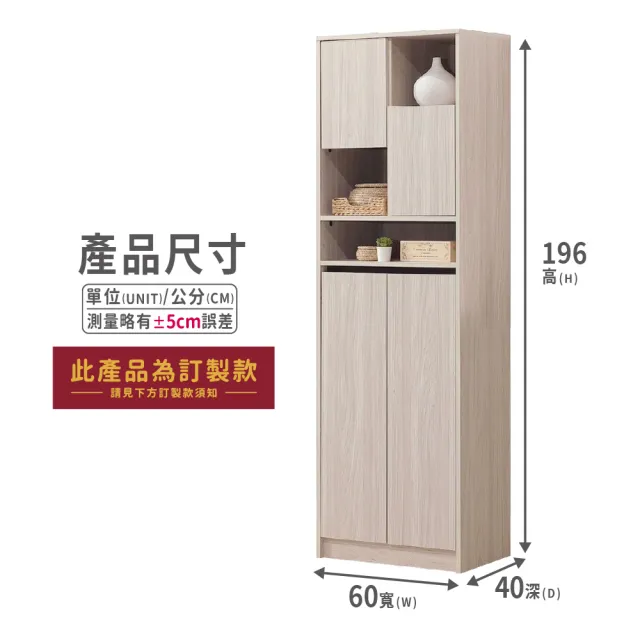 【ASSARI】2尺橫玫四門鞋櫃(寬60x深40x高196cm)