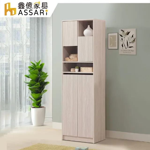 【ASSARI】2尺橫玫四門鞋櫃(寬60x深40x高196cm)